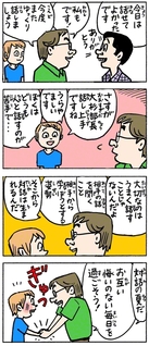 聖教新聞：ちーちゃん家