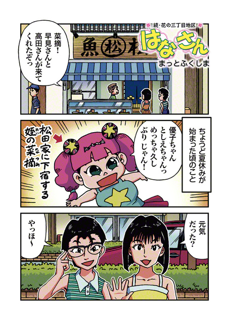 聖教新聞：紙面記事（聖教新聞）