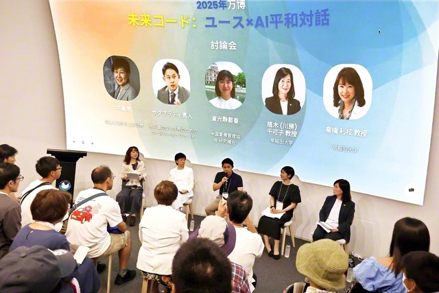 大阪・関西万博の国連パビリオンで行われたイベント(11日)