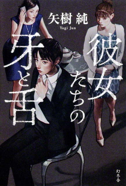 幻冬舎　1870円