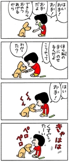 ちーちゃんページです❤ ちーちゃん』 【無料公開中】 | ヤンマガWeb