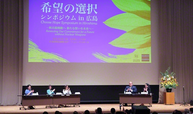 核兵器廃絶に生涯、尽力した池田先生と核時代平和財団のクリーガー博士の精神を受け継ぐ「希望の選択」シンポジウム。酒井貴美子氏による被爆ピアノの演奏も行われた（広島市の広島国際会議場で）