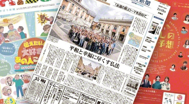 聖教本紙以外に、創価新報、未来ジャーナル、少年少女きぼう新聞などの姉妹紙もスマホで閲覧できます