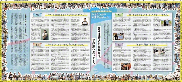 8月14日付