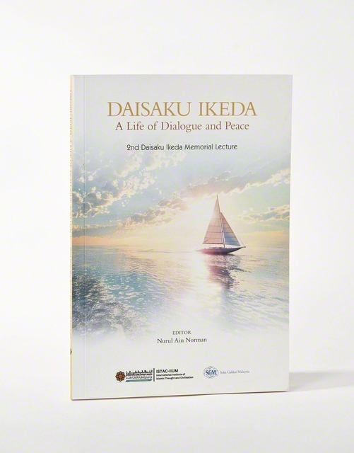 交流行事を記念して発刊された小冊子。ISTACが1月に開催した第2回「池田大作先生記念講演会」の内容が収録されている