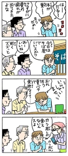ちーちゃんページ！ 聖教新聞：ちーちゃん家