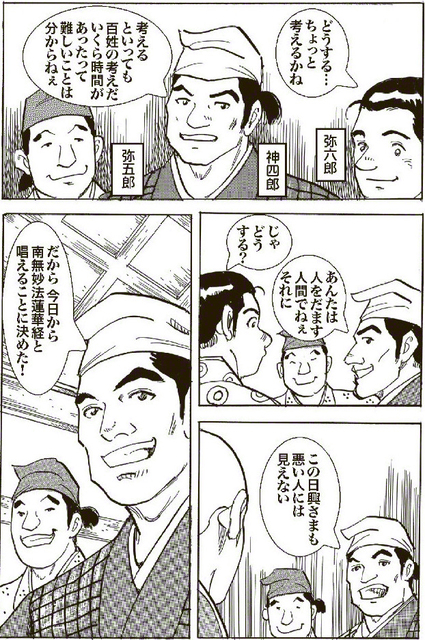 第33話から