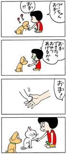 ちーちゃんページ！ 聖教新聞：ちーちゃん家