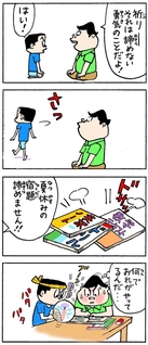 聖教新聞：ちーちゃん家