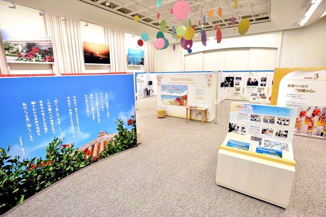 沖縄池田平和記念館の特別展示「命どぅ宝」