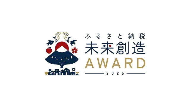 ふるさと納税未来創造AWARDのロゴ