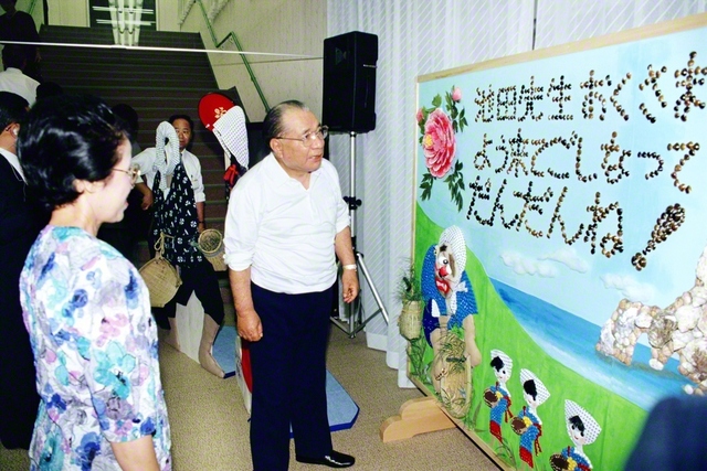 池田先生が安来会館を初訪問。友の真心が込められた展示物を観賞。この日の夜、携わった友へ「ありがとう。“どじょう”が元気に動いていました」と伝言を贈った（1991年9月9日）