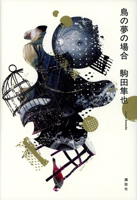 講談社　1760円