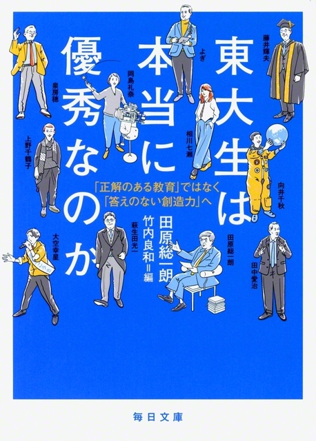 毎日文庫　1100円