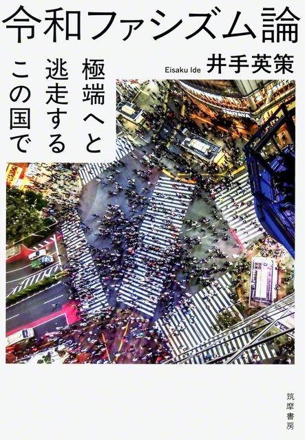筑摩書房　2200円