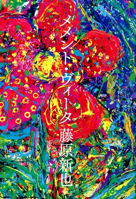 双葉社　2750円