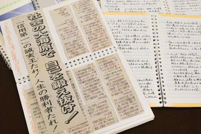 ノートには池田先生の指導の切り抜きや書き写しが
