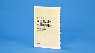聖教新聞（創価学会の機関紙）の公式サイト