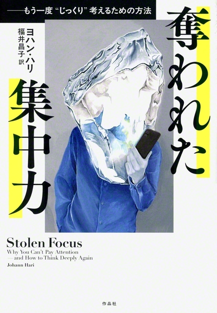 作品社　2970円
