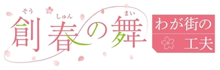 聖教新聞（創価学会の機関紙）の公式サイト
