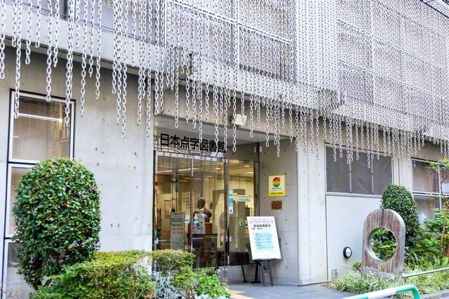 “知の滝”を表す日本点字図書館の外観