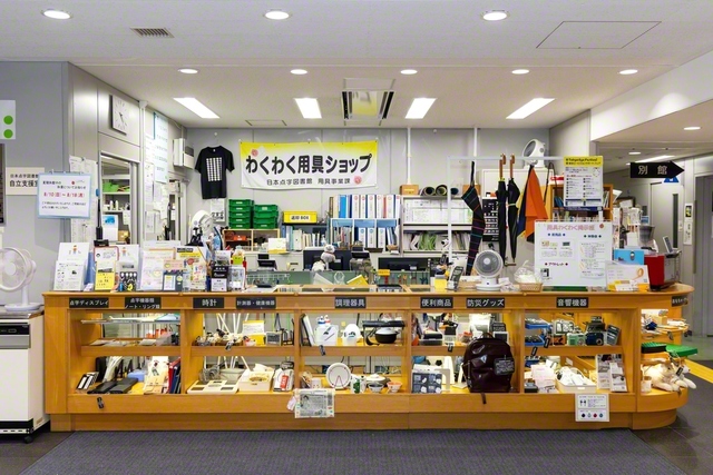 ロビーには点字器や白杖など、視覚障がい者の日常生活を支える約1000点の用具を取り扱う販売所がある