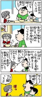 聖教新聞：ちーちゃん家