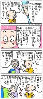 聖教新聞：ちーちゃん家