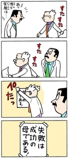 聖教新聞：ちーちゃん家