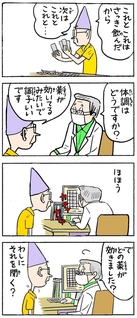 聖教新聞：ちーちゃん家