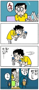 聖教新聞：ちーちゃん家