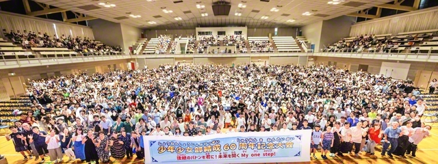 未来に向かって希望の前進を開始！――少年少女部結成60周年を祝賀する首都圏大会に参加した友（東京・小平市の創価学園で）