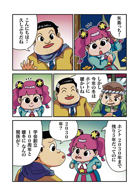 2025年1月18日付①