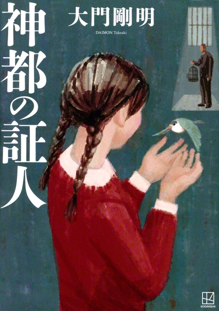 講談社　2585円