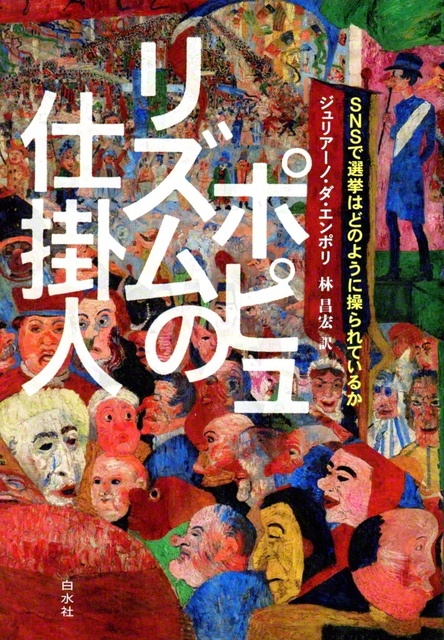 白水社　2420円