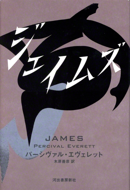 河出書房新社　2750円