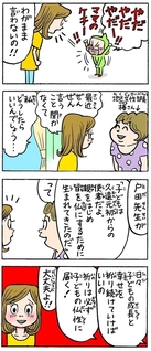 聖教新聞：ちーちゃん家