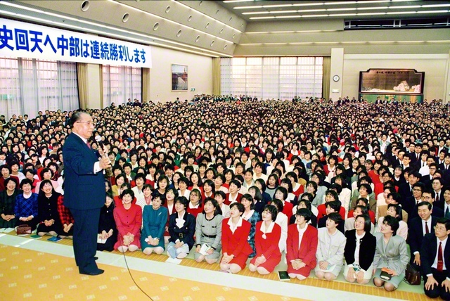 1989年1月29日、中部池田記念講堂での第3回「中部総会」に出席した池田先生。「信心のうえでの数々の苦難との戦いは、この短い一生という劇場で、壮大なる広布と人生の永遠の勝利にも通じゆくためのドラマと一大叙事詩を、演じ詠（うた）っているといえるかもしれない」と強調し、同志への期待を語った。「“中部を見よ”“中部を見習え”“中部に続け”といわれる『大中部』であっていただきたい」