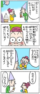 聖教新聞：ちーちゃん家