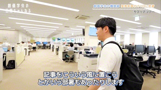 記者が働くフロアを紹介