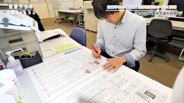 「ラテ面」と呼ばれるテレビ・ラジオ欄の作業風景