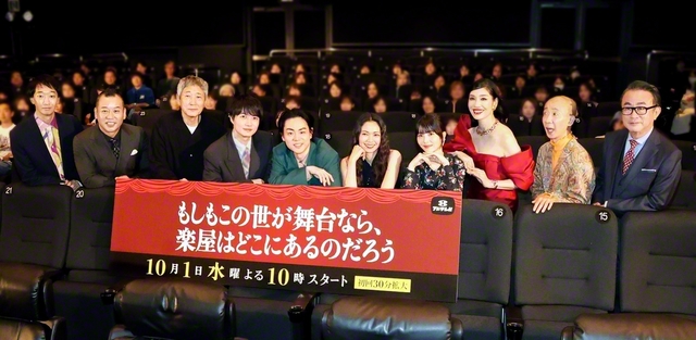 左から大水洋介、西村瑞樹、小林薫、神木隆之介、菅田将暉、二階堂ふみ、浜辺美波、アンミカ、ひょうろく、三谷幸喜