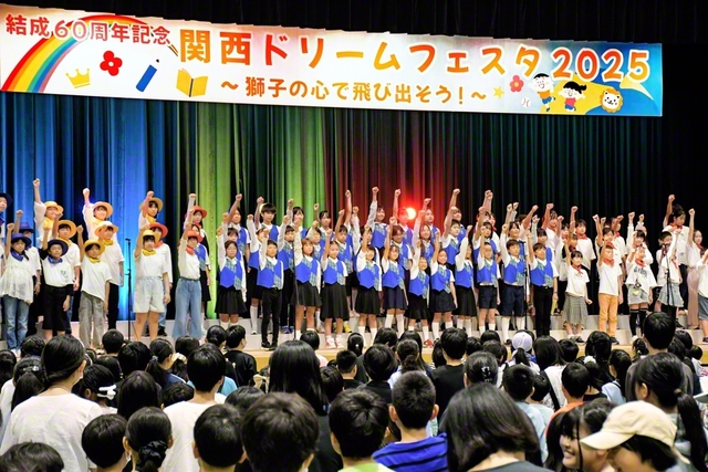 関西ドリームフェスタ2025では、関西少年少女合唱団、兵庫県ノーベル少年少女合唱団、京都さくら少年少女合唱団と共に、参加者全員で「Be　Brave！　獅子の心で」を元気に歌った（関西創価学園・池田講堂で）