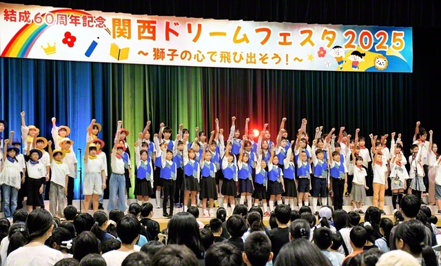 関西ドリームフェスタ2025では、関西少年少女合唱団、兵庫県ノーベル少年少女合唱団、京都さくら少年少女合唱団と共に、参加者全員で「Be　Brave！　獅子の心で」を元気に歌った（関西創価学園・池田講堂で）