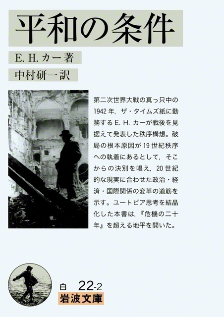岩波文庫　1716円