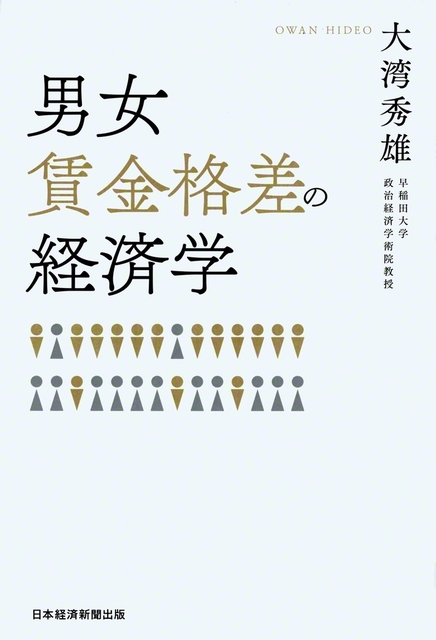 日本経済新聞出版　2200円