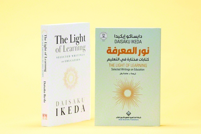 今回発刊されたアラビア語版の『学の光』㊨と、そのもととなった英語版の『The Light of Learning』