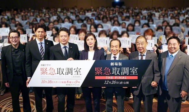 会場に駆け付けたファンと共にカメラに納まる鈴木浩介、速水もこみち、田中哲司、天海祐希、小日向文世、でんでん、塚地武雅（左から）