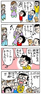 聖教新聞：ちーちゃん家