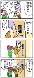 聖教新聞：ちーちゃん家